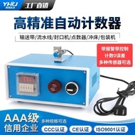 Yuanhuang Control Box DH48J Electronic Digital Display 11-Foot Counter Punching Machinery Record Inf