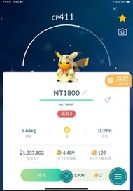 Pokemon go 寶可夢 異色謎擬Q萬聖節裝扮 皮卡丘 售1300