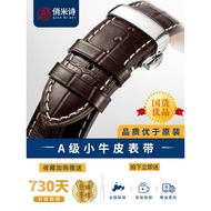 [Watch Strap Accessories] Genuine Leather Watch Strap Male Butterfly Buckle Watch Chain Accessories Female Substitute Tissot Meidu Langqin Casio dw Seiko