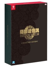 任天堂 - Switch 薩爾達傳說~ 王國之淚 ｜Legend of Zelda~ Tears of the Kingdom (中文/ 日文/ 英文珍藏限定版) + 匙包