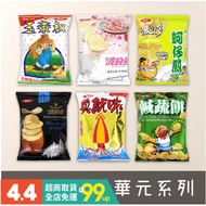 TAIWAN [Huayuan Foods] -Bodeta Oyster Fried Rose Salt Salted Egg Yolk Salt Flower Salted Vegetable C
