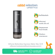 EZhome Bottomless Espresso Maker Max EL19 เครื่องชงกาแฟเอสเพรสโซ่บอททอมเลสแบบพกพา มีระบบทำน้ำร้อนด้ว