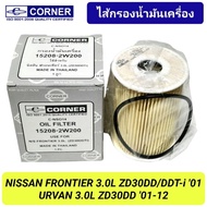 Oil Filter CORNER For NISSAN FRONTIER 3.0L URVAN 3.0L ZD30DD/DDT-i (15208-2W200)