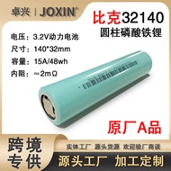 32140 Lithium Iron Phosphate 15Ah Power Battery 3.2V Electric Vehicle Lithium Battery Portable Energ