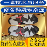 Professional Sneakers Repair aj3 Change Sole aj4 Basketball Shoes aj5 Change Air Cushion aj6 Repair 
