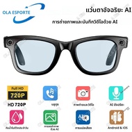 กล้อง HD แว่นตาสมาร์ท AI Chat 720P กล้องการแปลแบบเรียลไทม์ Anti-Blue Light เลนส์ BT Call แว่นตาสําหร
