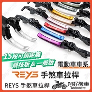 [Xianghao Locomotive] REYS Tie Rod GOGORO PULSE Ai 1 EC05 UR1 VIVA MIX GOGORO2