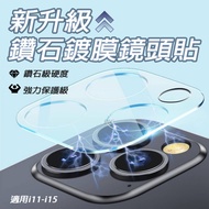 Lens Protector Sticker For iPhone 14 13 12 11 Pro Max SE2 XR XS i13 i12 i11 Screen Protector