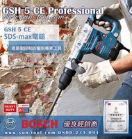 sun-tool BOSCH 免運 041- GSH 5CE 五溝電鎚 鎚鑽 電動鎚鑽