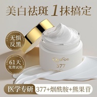 Line Imported White Elderly Tanned Beauty Cream Selected 9tt377 British Cream tb Institute Light MQC