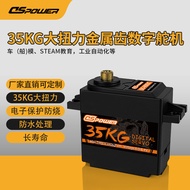 35KG High Torque Servo Robot Remote Control Car Metal Gear Impact Resistant RC Servo Waterproof Car 