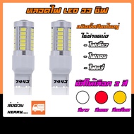 Turn Signal Fast Flashing Reverse Light Plug-In Type Large Socket T20 7440 Car LED Bulb