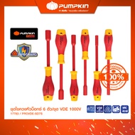 PUMPKIN PRO ชุดไขควงหัวบ็อกซ์6ตัว/ชุด VDE1000V PROVDE-SD7S