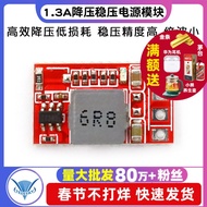 1.3A Step-down Regulated Power Module DC-DC 12V24V to 5V 3.3V 9V/Model Aircraft Power Board