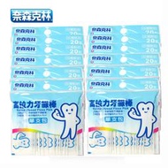 牙線高拉力牙線棒20支*12包齒間牙縫清潔牙線棒