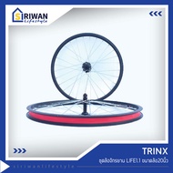 TRINX ชุดล้อจักรยาน LIFE1.1 ขนาดล้อ20นิ้ว  เฟืองเกลียว ดุมSTEEL HUB เป็นV-BREAK รุ่น WHLIFE1.1