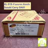 Rear Brake Caliper Drum KL-919 Wheel Suzuki Carry DA81 [POLYTEX] S.tricycle Tuk Tuk2