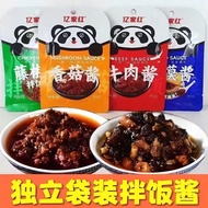 亿家红30g/袋牛肉酱香菇酱拌饭酱30克独立小包装下饭菜蘸料即食 Wowo888aini.sg26.4.9