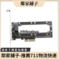 PCIe 4.0 3.0 x4轉to EDSFF E1.S SSD電腦轉接卡adapter