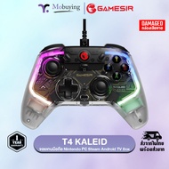 จอยเกม GameSir T4 Kaleid Wired Gamepad with Hall Effect จอยเกมมีสาย จอยเกมพกพา ออกแบบสำหรับการเล่นเก