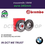 จานเบรกหลัง (Rear Brake Disc) BREMBO สำหรับ BMW 5 Series (F10 F11) 5 GT (F07) ขนาด 345mm | OE 342168