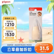 贝亲(Pigeon) 婴儿吸鼻器 婴儿泵式吸鼻器 鼻腔清洁器 10867