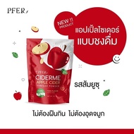 แอปเปิ้ลไซเดอร์แบบผง ไซเดอร์มี CIDERME APPLE CIDER VINEGAR POWDER