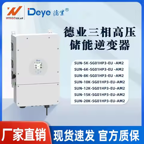 DEYE Inverter Three-phase High Voltage 5/10/15/20KW Hybrid Photovoltaic Solar Energy Controller Inte