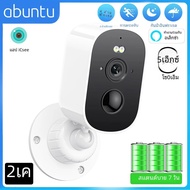 4MP 2K แบตเตอรี่ไร้สายกล้อง WiFi กลางแจ้ง HD กล้องเฝ้าระวัง 7 วันสแตนด์บาย PIR Human Detection Audio