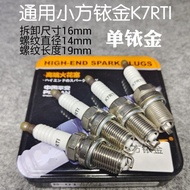 Single Iridium Spark Plug Adapt to Elantra Old Jetta Zhijun Cheribiandi F3 Great Wall c30c50M4