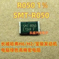 1PCS IC R050 SMT-R050 Great Wall Harvard H6 Engine Computer Board 8201AG Next Green High Precision R
