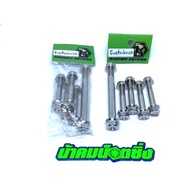 Uncle Kham Notzing Kr Engine Nut (Lower) Stainless Steel Hand-Turned Work (1 Set Of 5)