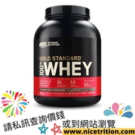 【口味價錢看Description】Optimum Nutrition Gold Standard 100% Whey Protein Powder【5磅】乳清蛋白粉 蛋白質能量Gym增肌營養健身代餐