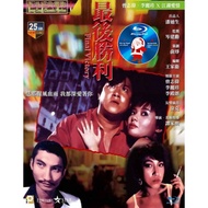 HK-BLURAY #最后胜利1987#Final Victory #主演: 曾志伟 / 李丽珍 / 李殿朗 / 徐克 / 司马燕 类型: 剧情 / 爱情 / 犯罪