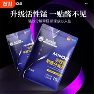 Active Formaldehyde Fast Indoor Agent Manganese Long-Term Effective Active Removal Formaldehyde Deco