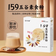 159五谷素食代餐粉批发代发轻断食辟谷粉定制杂粮谷物素食粉159 grain vegetarian meal replacement powder wholesale on behalf of hai