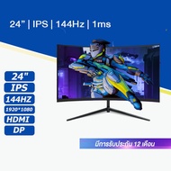 จอคอมพิวเตอร์ Dell 144hz monitor จอคอม 24 นิ้ว 144hz จอโค้ง จอ LED 144hz HDจอ จอ144hz