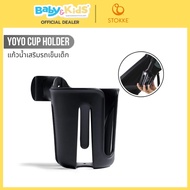 Stokke Cup Holde Yoyo Holder Baby Stroller Accessories Genuine Thai Center 1