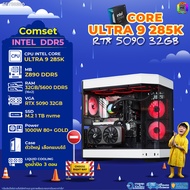 BONMECOM2 คอมประกอบ / CPU CORE ULTRA 9 285K / RTX 5090 32GB / Case ตัวใหญ่เลือกแบบได้