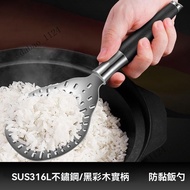 💥Free Shipping💥German Style 316 Stainless Steel Rice Spoon Household Non-Stick Rice Spoon Food Grade