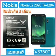 แบตโนเกียc2 แบตเตอรี่ แท้ Nokia C2 2020 TA-1204 battery แบต V3760T 2800mAh รับประกัน 3 เดือน