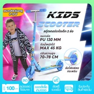 สกู๊ตเตอร์เด็ก 2 ล้อ Scooter สกู๊ตเตอร์ เด็ก พับได้ อลูมิเนียม สกู๊ตเตอร์เด็ก ล้อมีไฟ มีให้เลือก3สี สกู๊ตเตอร์ออกกำลังกาย สกู๊ตเตอร์ขาไถ