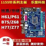 Disassembly Gigabyte Asus LGA1155 Pin H61 P61 B75 Z68 Z77 Desktop Computer Motherboard One Year Pack