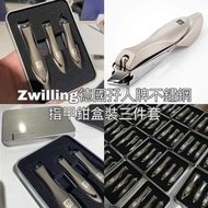 💥孖人牌🧑‍🤝‍🧑指甲鉗3️⃣件套裝
