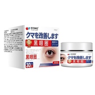 New Product Hot Sale Dark Circles Cream Eye Soothing Cream Reduce Circles Research Oka Pharmaceutica