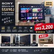索尼55x90J