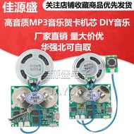 DIY Music Module/USB Download Greeting Card Movement, Christmas/Birthday MP3 Song Recording Board Gi