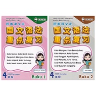 ULANG KAJI FOKUS TATABAHASA BAHASA MELAYU SJK(C) TAHUN 4