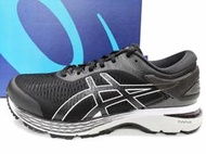 5折出清款 ASICS 亞瑟士 慢跑鞋 GEL-KAYANO 25 4E寬楦 男 1011A023-003