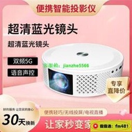 投影機 投影器 投影機 微型投影 Z8投影儀家用超高清智能臥室家庭影院客廳學生宿舍無線投屏投影機